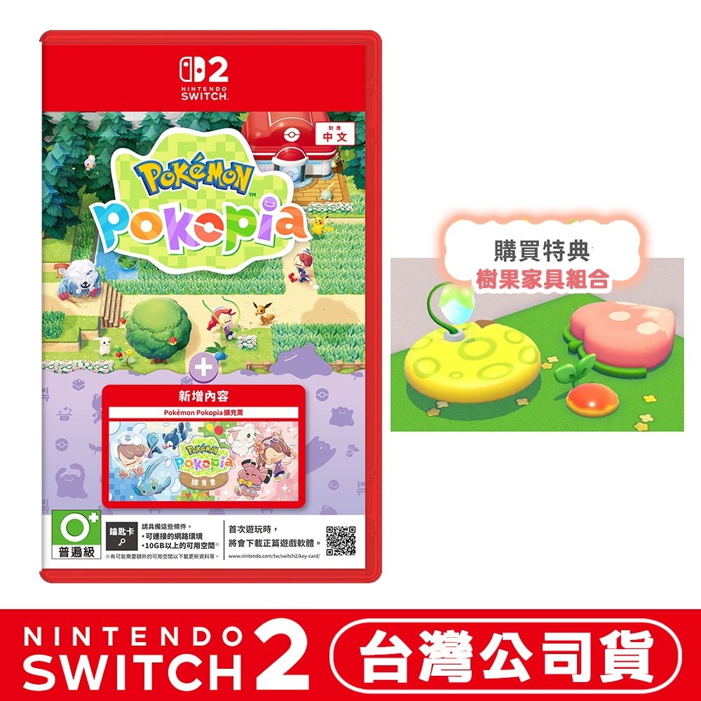單片●DLC