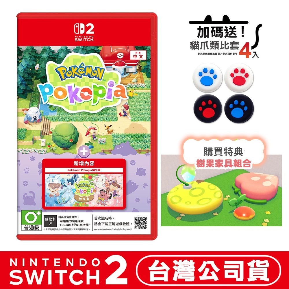 單片●DLC+貓爪類比套(款式隨機)