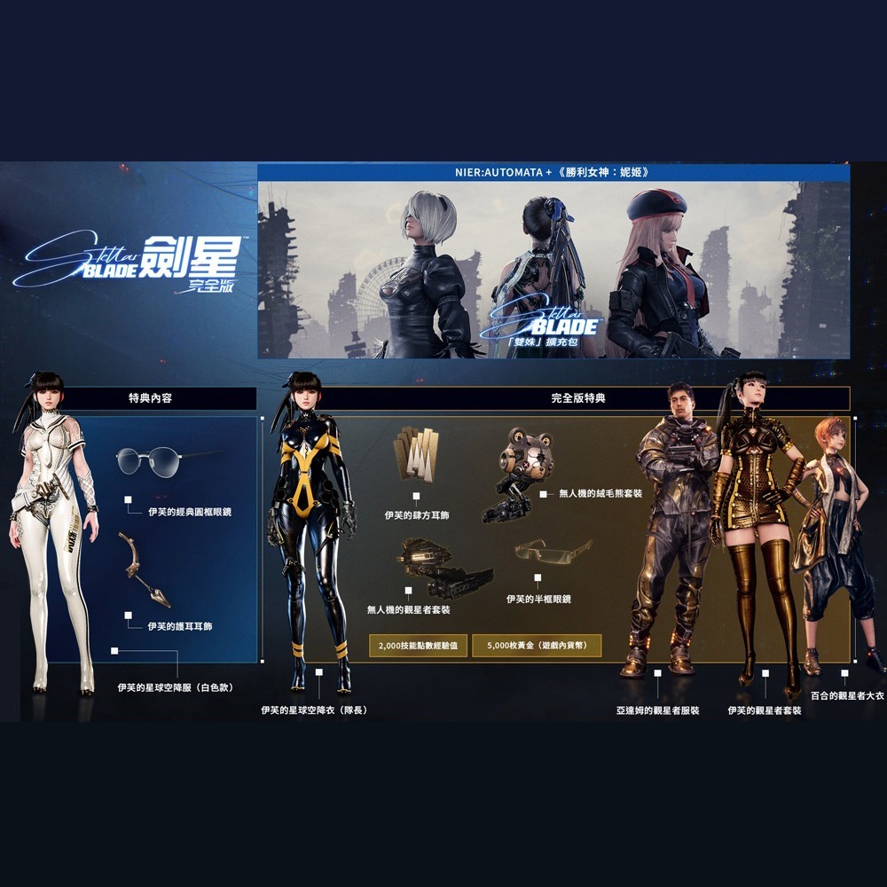【11/6發售】任天堂 NS2 Switch 2 劍星 完全版-中文版[夢遊館]-細節圖3