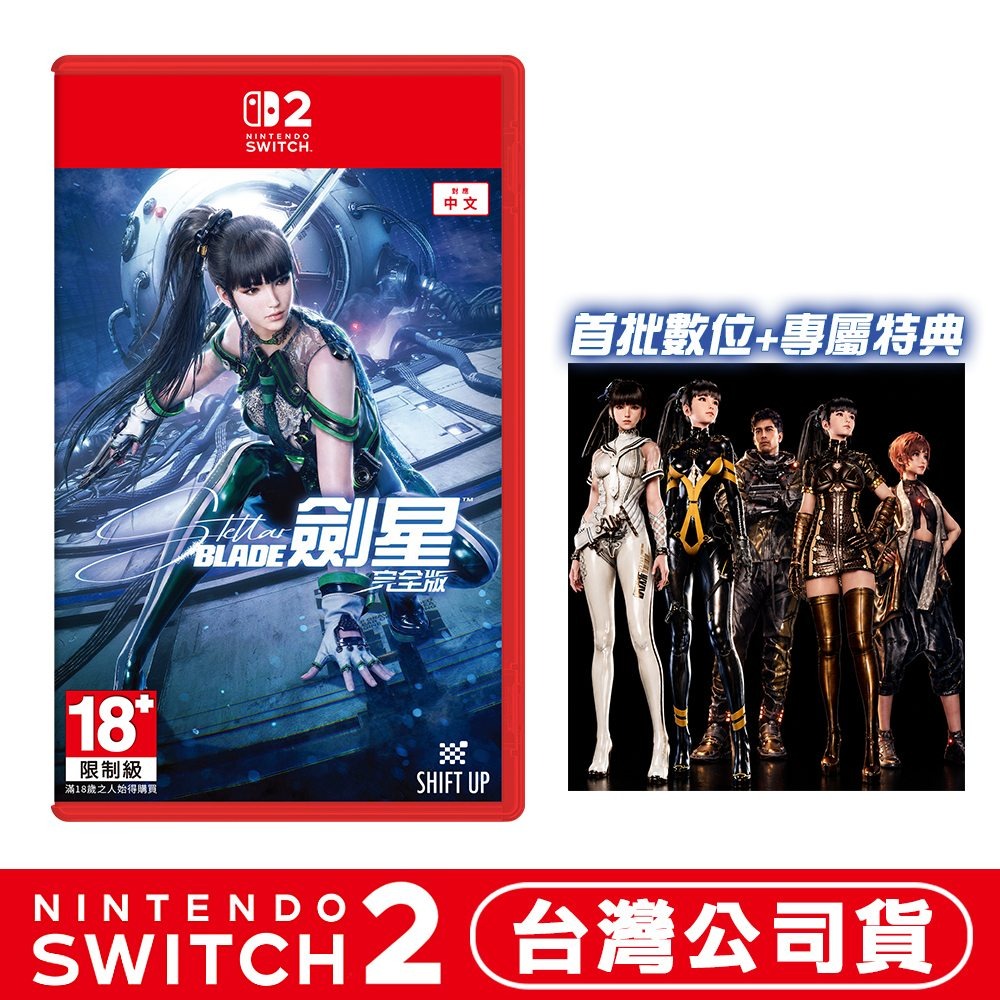 單片●DLC