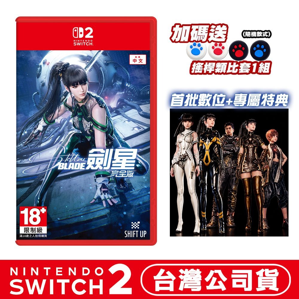 單片●DLC+貓爪類比套(款式隨機)