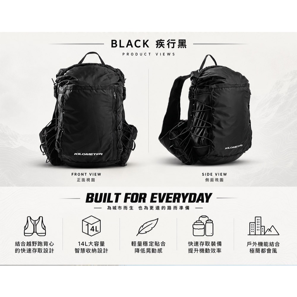 Kilometer Trail Pack 越野冒險/都市移動 背心機能背包 14L[夢遊館]-細節圖5