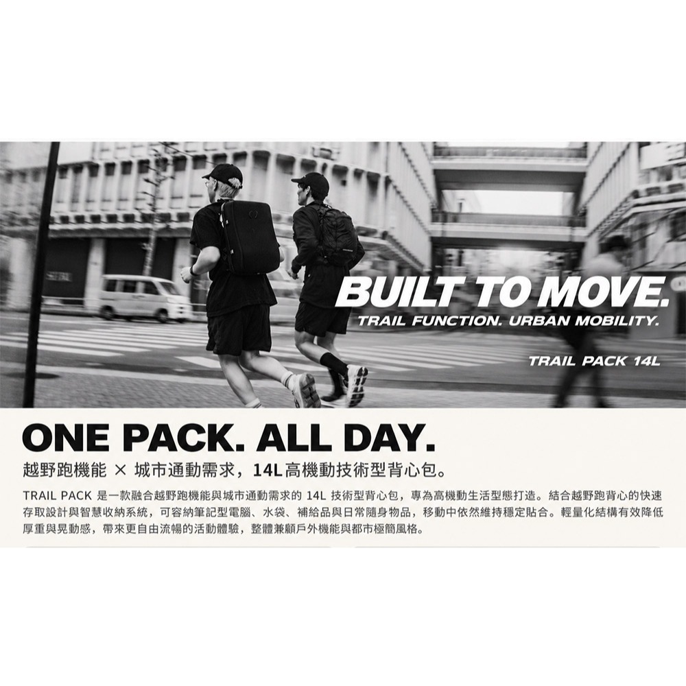 Kilometer Trail Pack 越野冒險/都市移動 背心機能背包 14L[夢遊館]-細節圖7