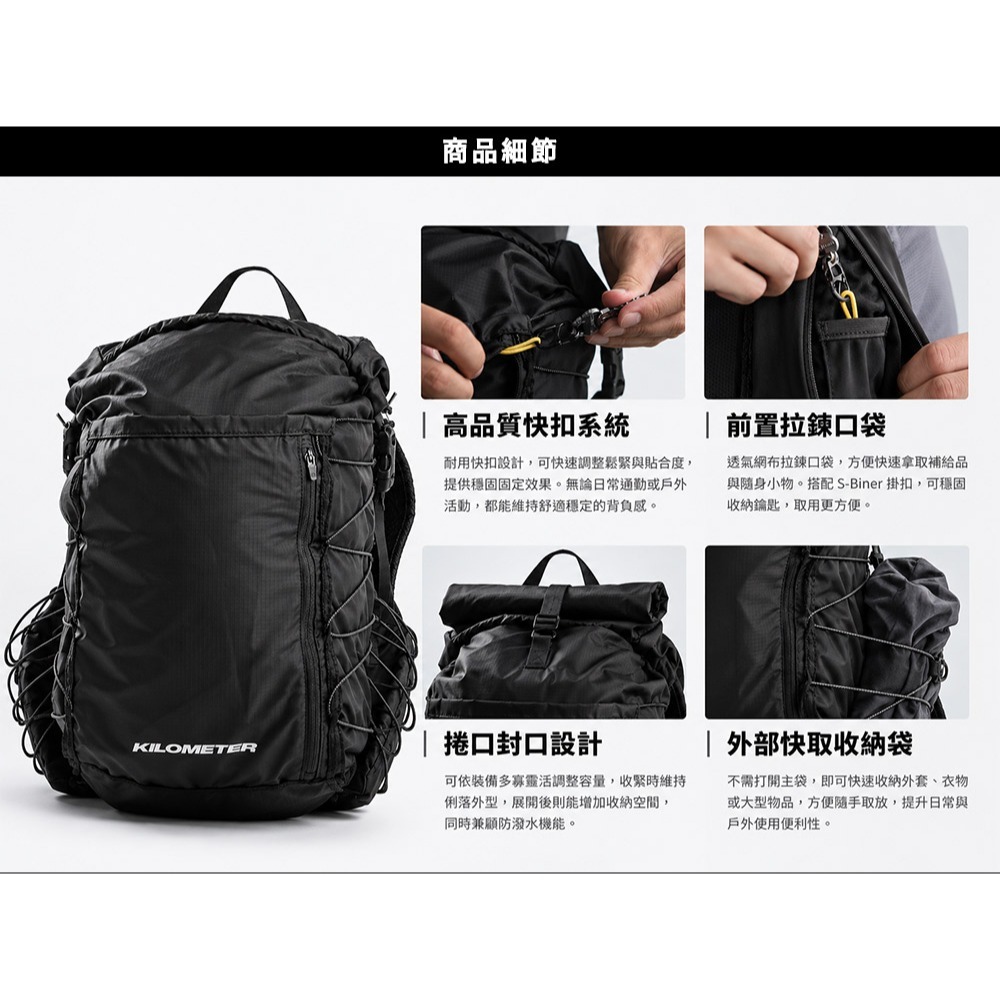 Kilometer Trail Pack 越野冒險/都市移動 背心機能背包 14L[夢遊館]-細節圖8