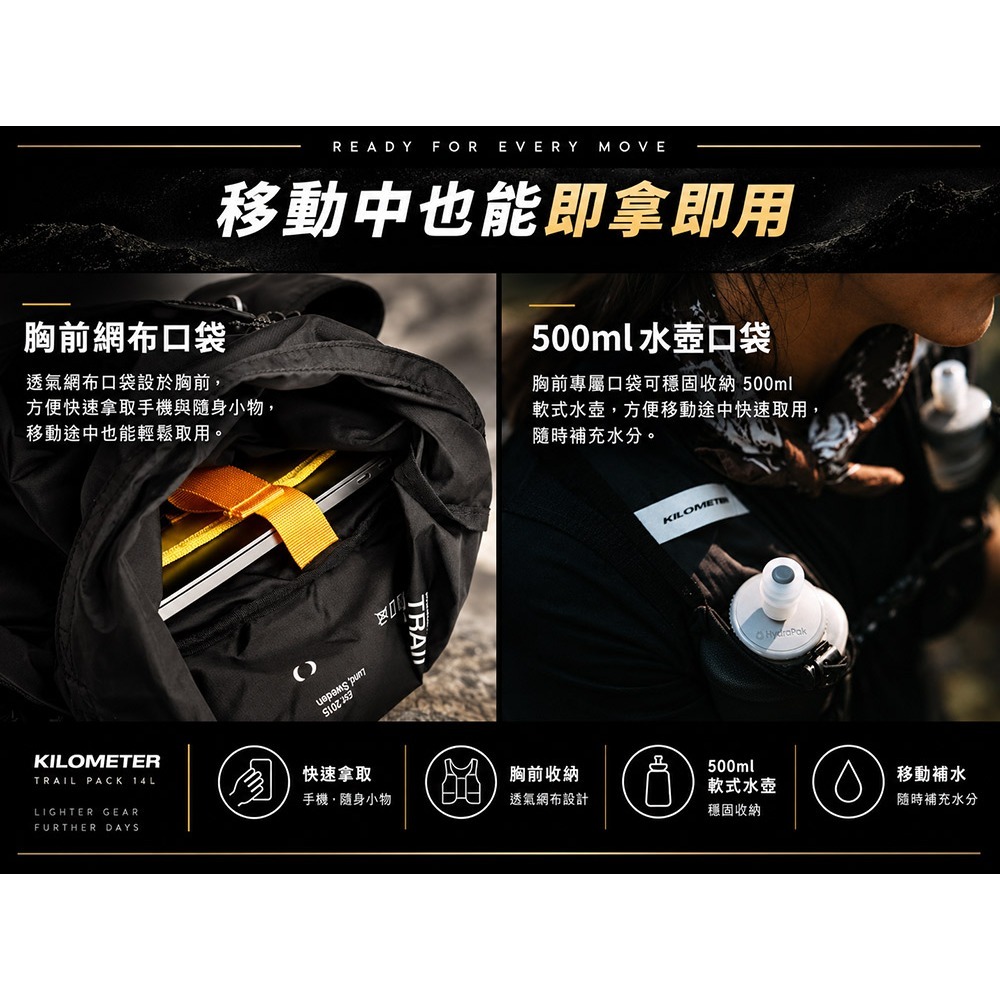 Kilometer Trail Pack 越野冒險/都市移動 背心機能背包 14L[夢遊館]-細節圖9