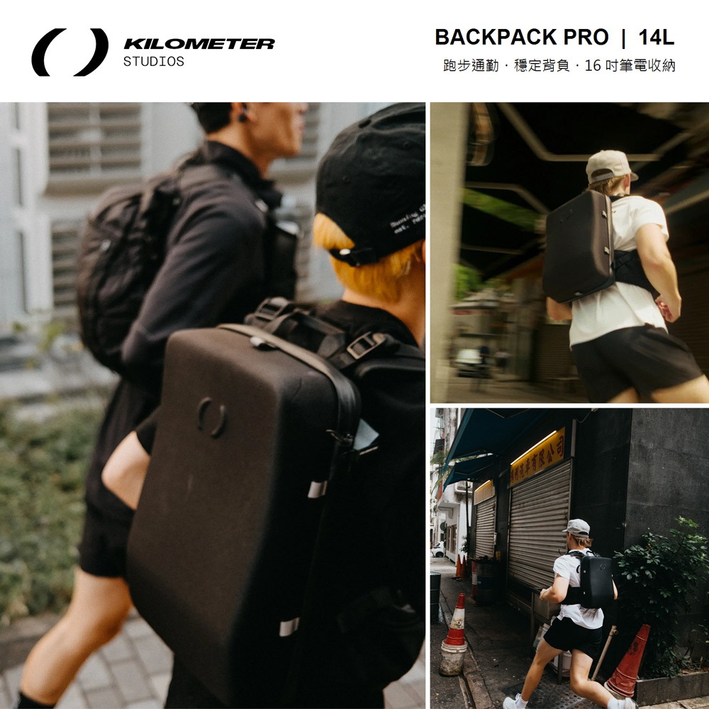 Kilometer Backpack Pro 硬殼商務通勤背包 14L(16 吋筆電/內建腰帶)[夢遊館]-細節圖3
