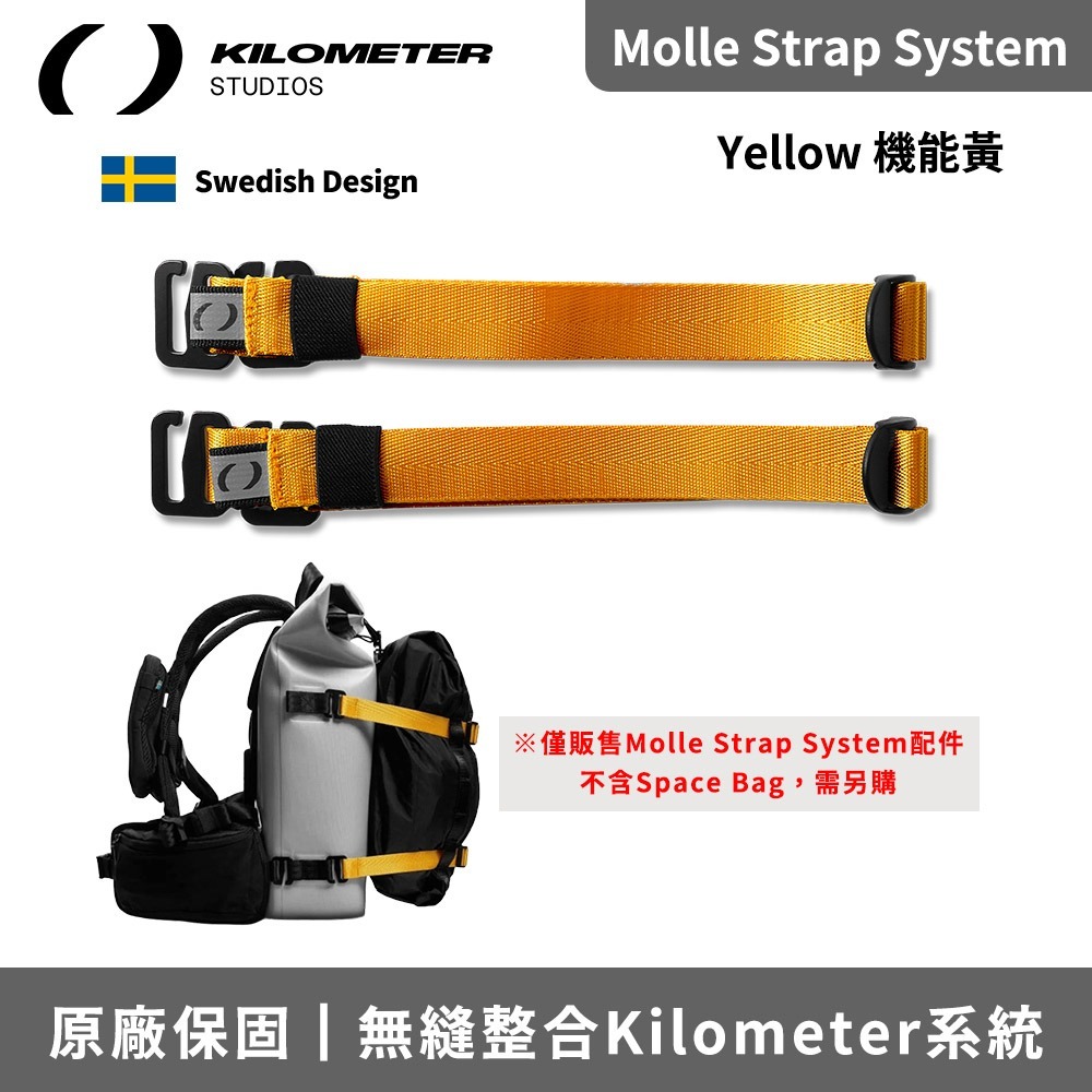 Kilometer Molle Strap System 模組化背包織帶-經典黑/機能黃[夢遊館]自由擴充-細節圖2