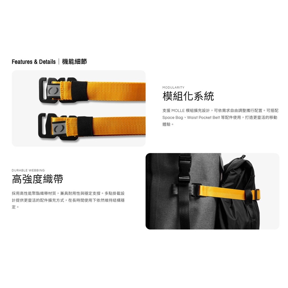 Kilometer Molle Strap System 模組化背包織帶-經典黑/機能黃[夢遊館]自由擴充-細節圖5