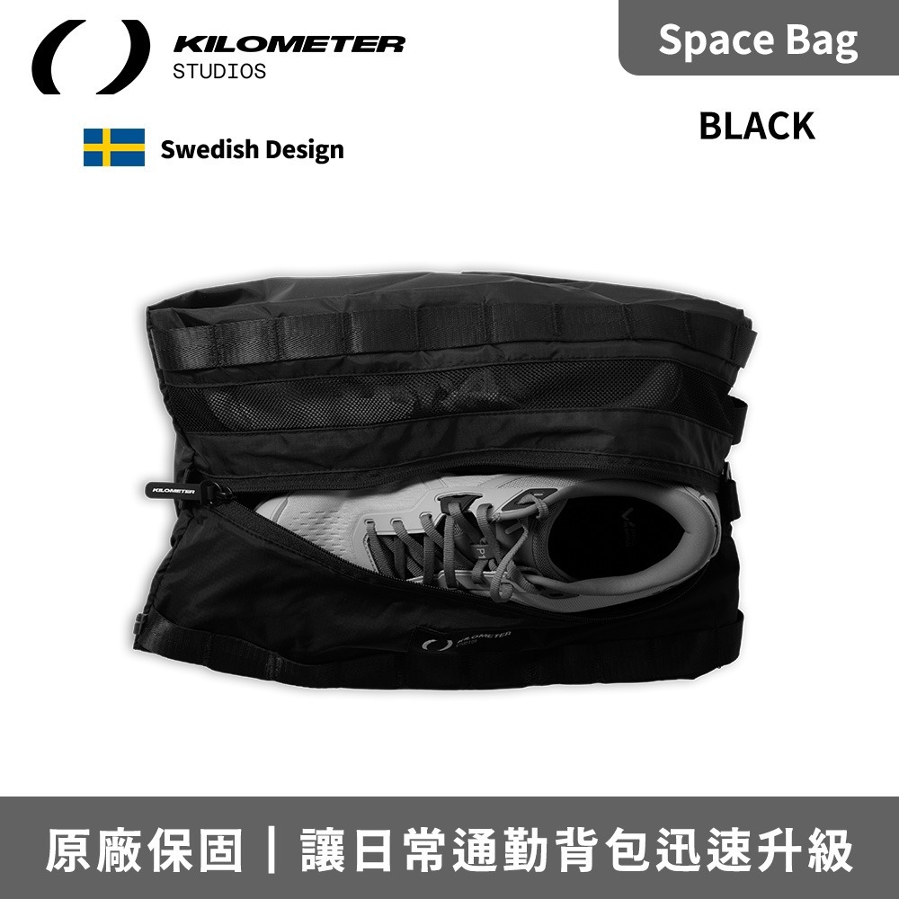 Kilometer Space Bag 9L 模組化極輕量織帶系統擴充拉鍊包 9L-Black 黑色[夢遊館]-細節圖2