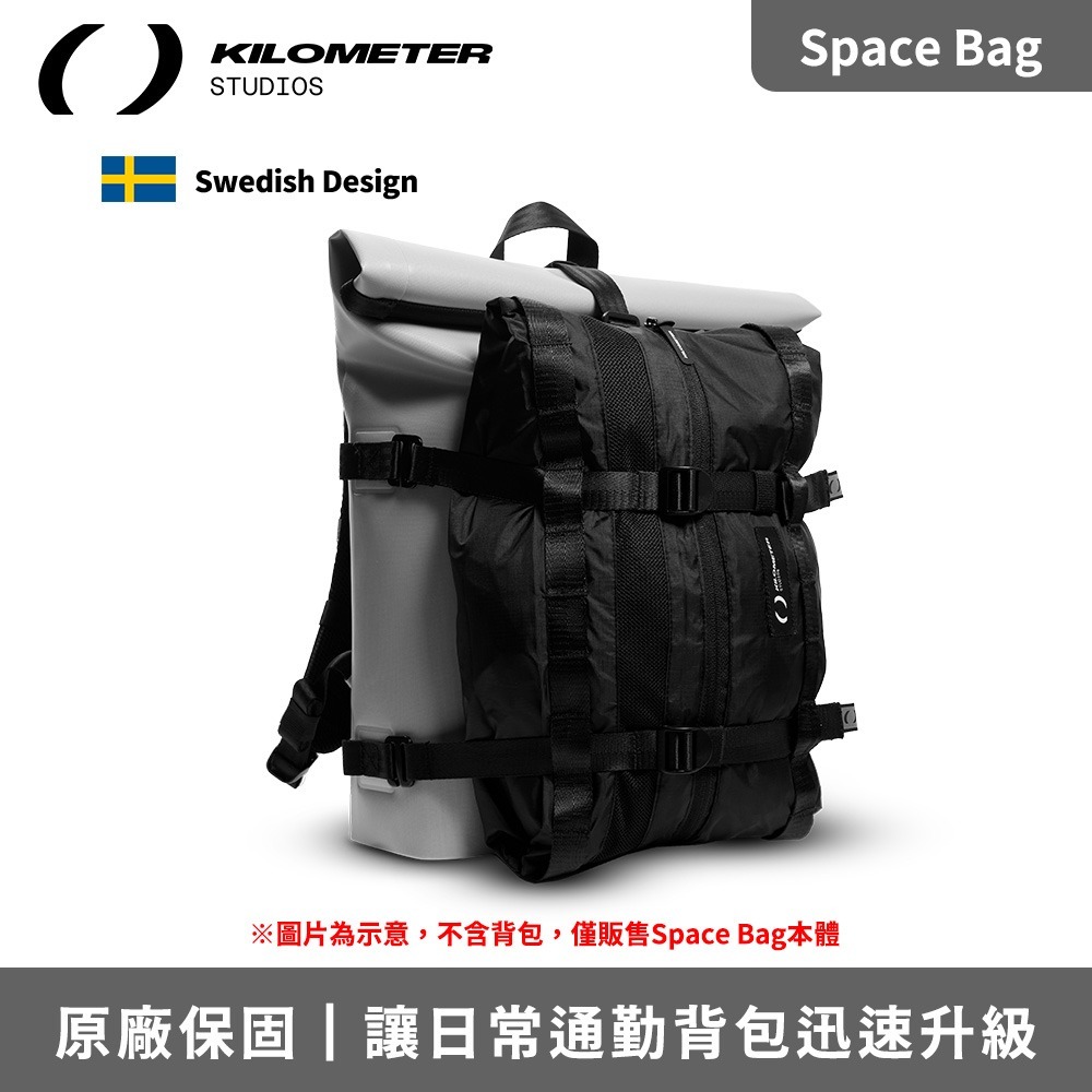 Kilometer Space Bag 9L 模組化極輕量織帶系統擴充拉鍊包 9L-Black 黑色[夢遊館]-細節圖3