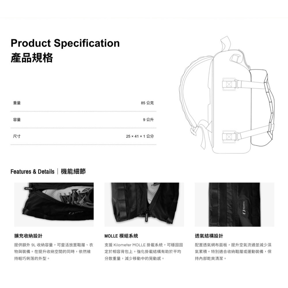 Kilometer Space Bag 9L 模組化極輕量織帶系統擴充拉鍊包 9L-Black 黑色[夢遊館]-細節圖5