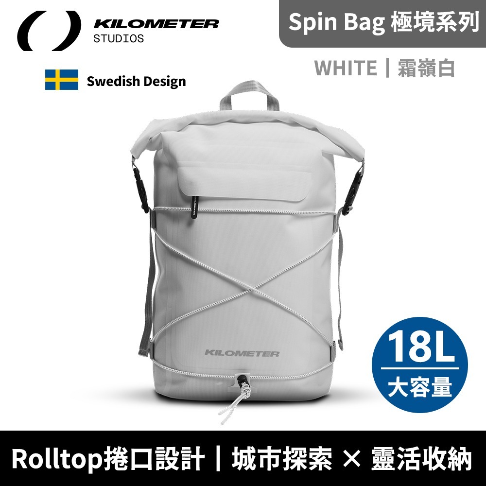 KILOMETER Spin Bag 城市冒險機能後背包 30L (防潑水/容量擴充/捲收式開口)[夢遊館]-細節圖4