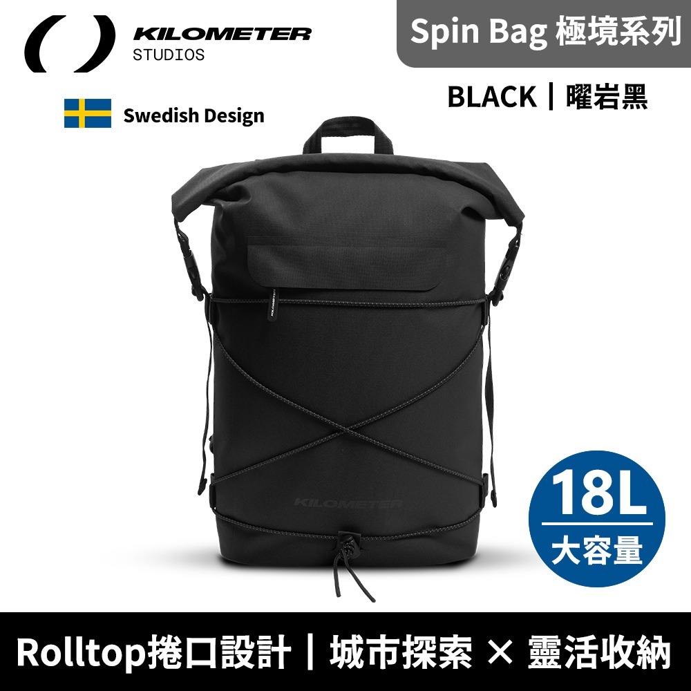 KILOMETER Spin Bag 城市冒險機能後背包 30L (防潑水/容量擴充/捲收式開口)[夢遊館]-規格圖4