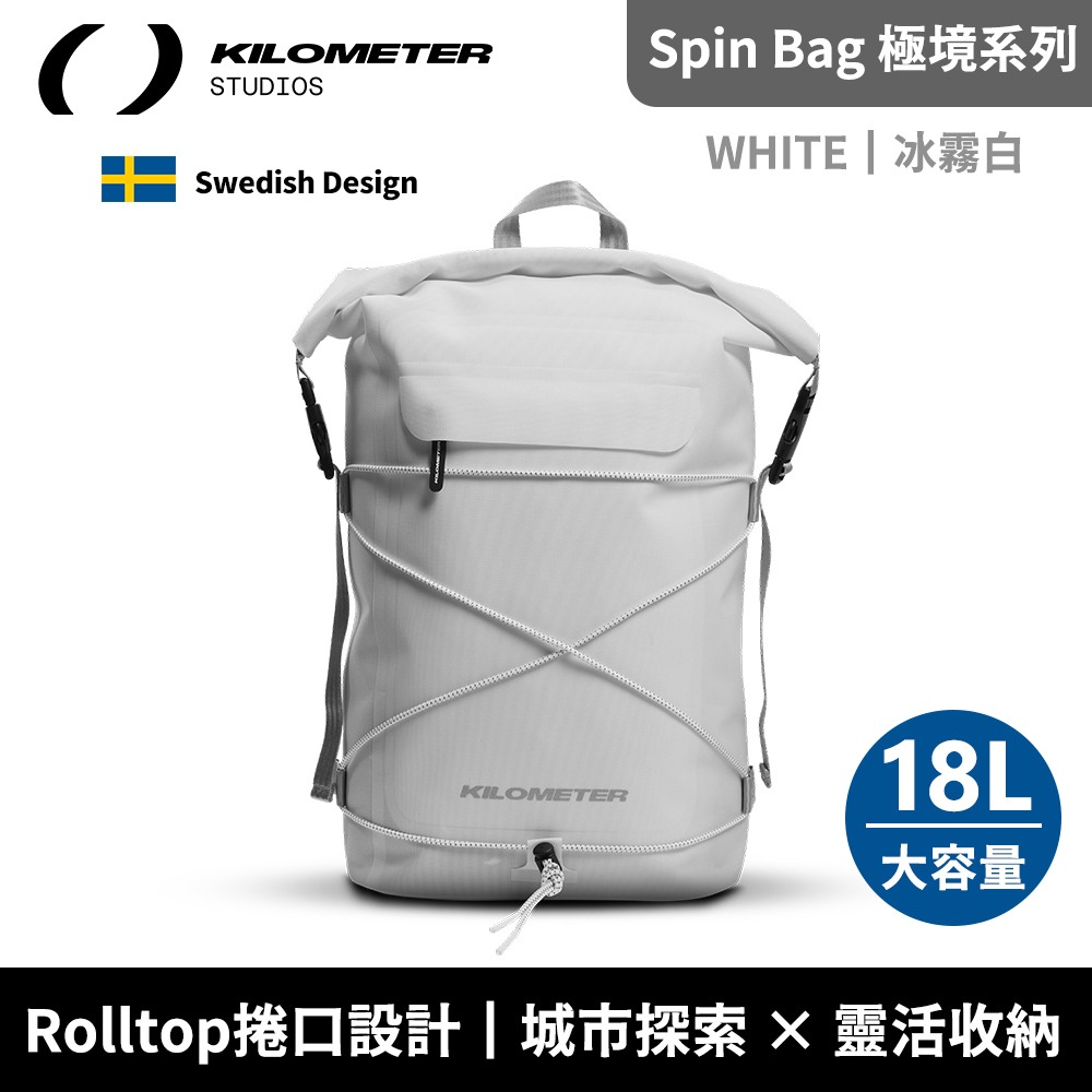 KILOMETER Spin Bag 城市冒險機能後背包 30L (防潑水/容量擴充/捲收式開口)[夢遊館]-規格圖4