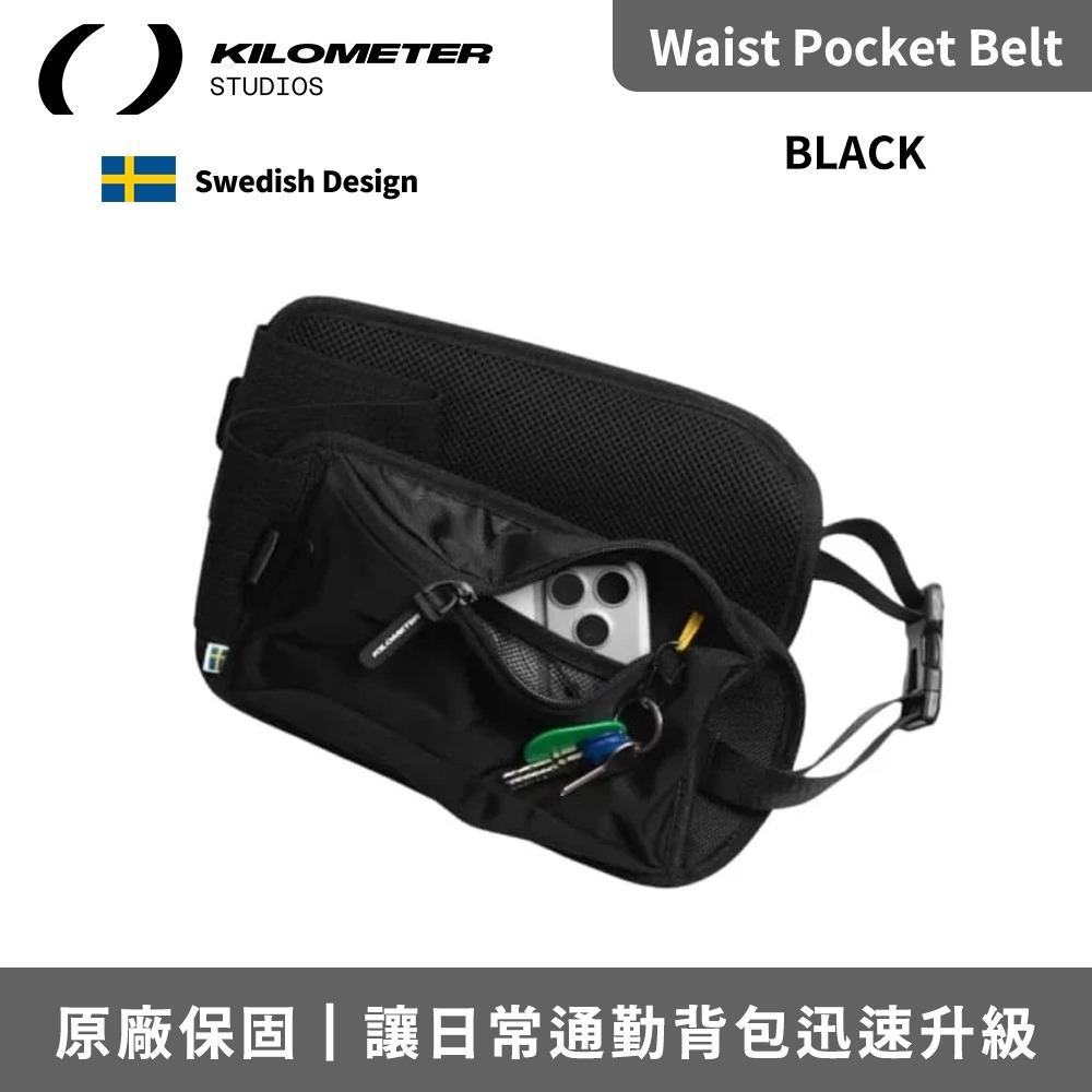 Kilometer Waist Pocket Belt 模組化輕量機能腰帶配件2.9L-黑色(跑步腰包)[夢遊館]-細節圖4