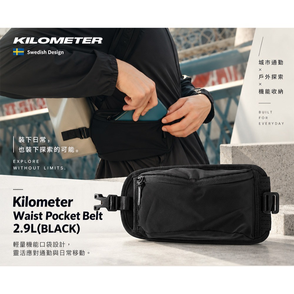 Kilometer Waist Pocket Belt 模組化輕量機能腰帶配件2.9L-黑色(跑步腰包)[夢遊館]-細節圖5