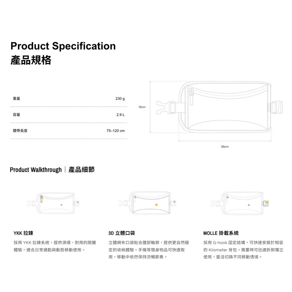 Kilometer Waist Pocket Belt 模組化輕量機能腰帶配件2.9L-黑色(跑步腰包)[夢遊館]-細節圖7