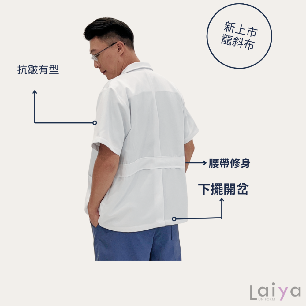 萊亞生活館 半身工作服 薄款 醫師服 藥師服 實驗衣 實驗服 半短 薄/TC布-白色-短袖 大尺碼 不分男女-細節圖4