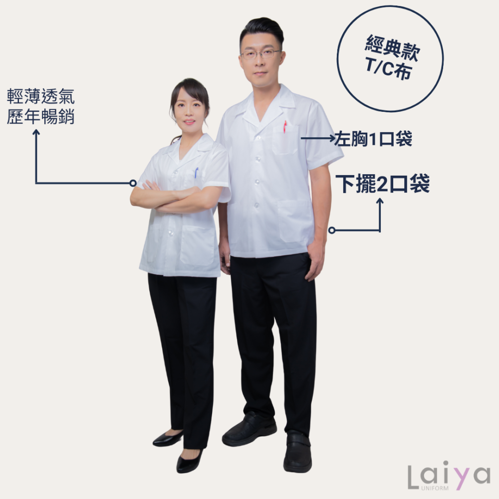 萊亞生活館 半身工作服 薄款 醫師服 藥師服 實驗衣 實驗服 半短 薄/TC布-白色-短袖 大尺碼 不分男女-細節圖5