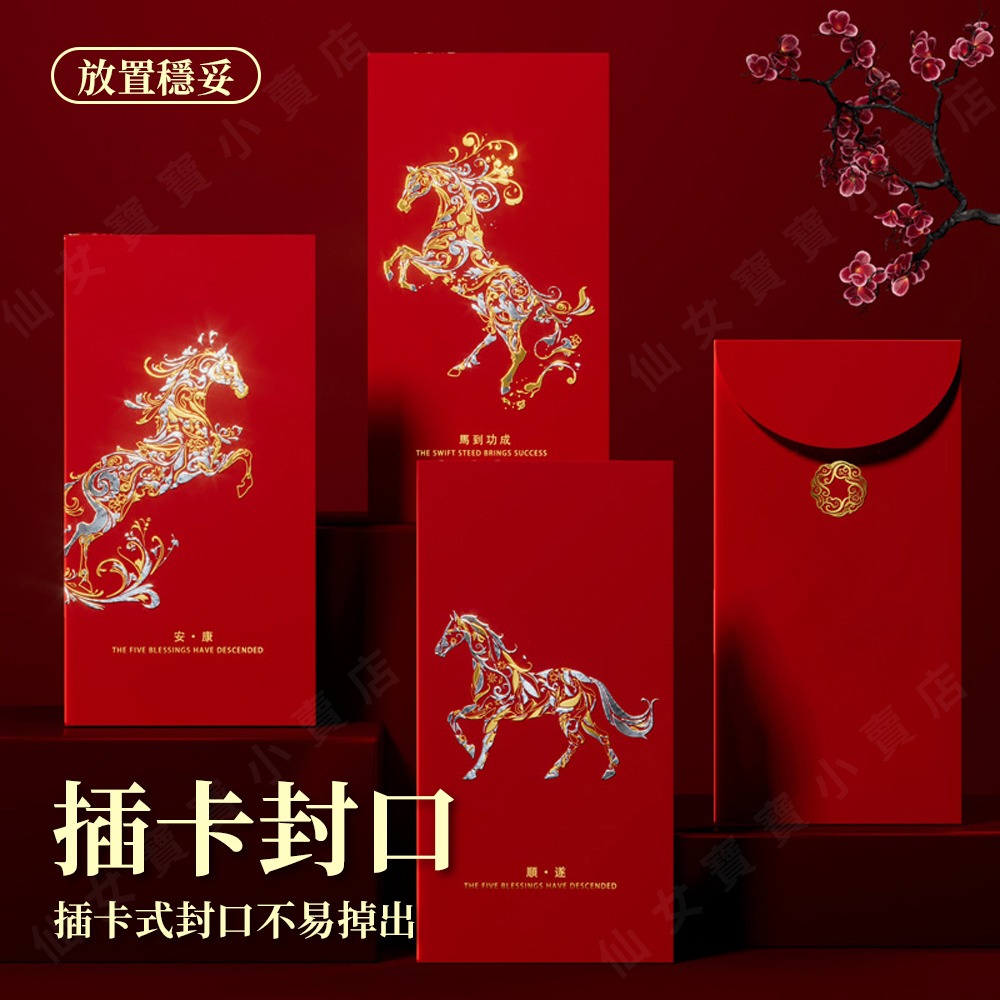 台灣出貨 現貨 2026 高質感紅包 馬年紅包 厚磅材質 可放千鈔 硬質紅包袋 商務紅包 純金紅包 春節 壓歲-細節圖3