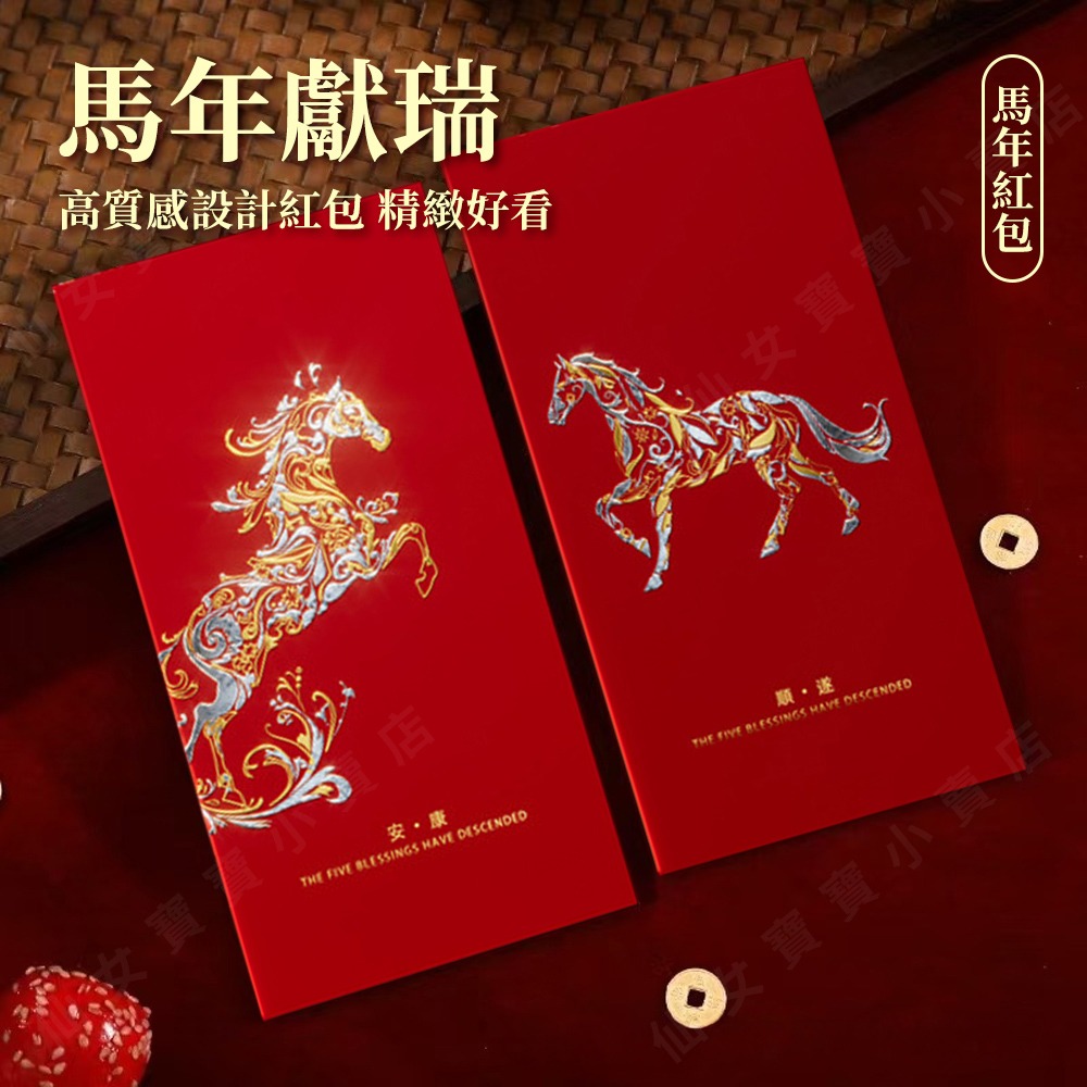 台灣出貨 現貨 2026 高質感紅包 馬年紅包 厚磅材質 可放千鈔 硬質紅包袋 商務紅包 純金紅包 春節 壓歲-細節圖7