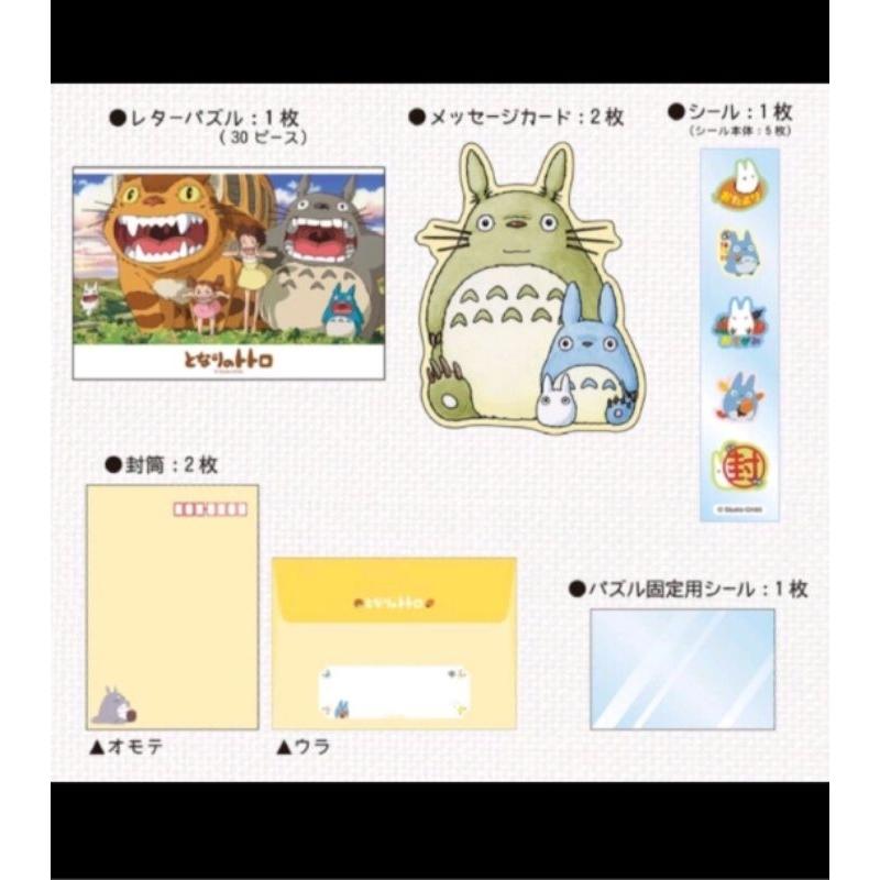 〔現貨〕日本郵局限定 龍貓 TOTORO 拼圖 明信片-細節圖4