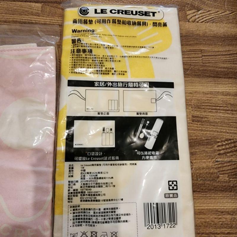 【現貨】7-11 法國 LE CREUSET 餐具收納袋 兩用餐墊 已絕版-細節圖4