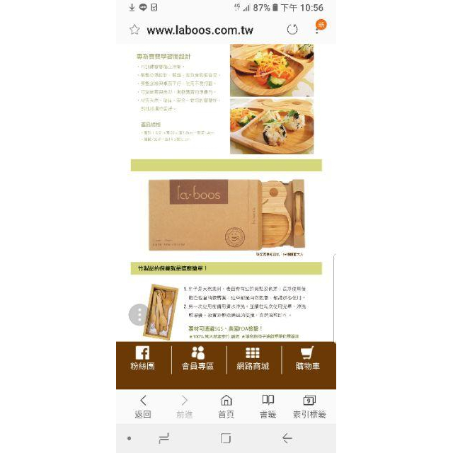 【現貨出清】la-boos 純天然竹製兒童餐具 幸福微笑蛙 聖誕禮物 交換禮物-細節圖6