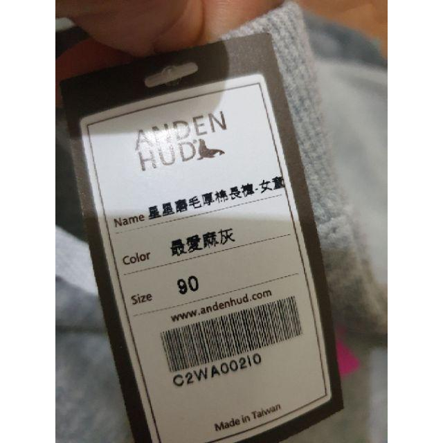 全新 auden hud  H&M 運動褲 棉褲 刷毛褲-細節圖2