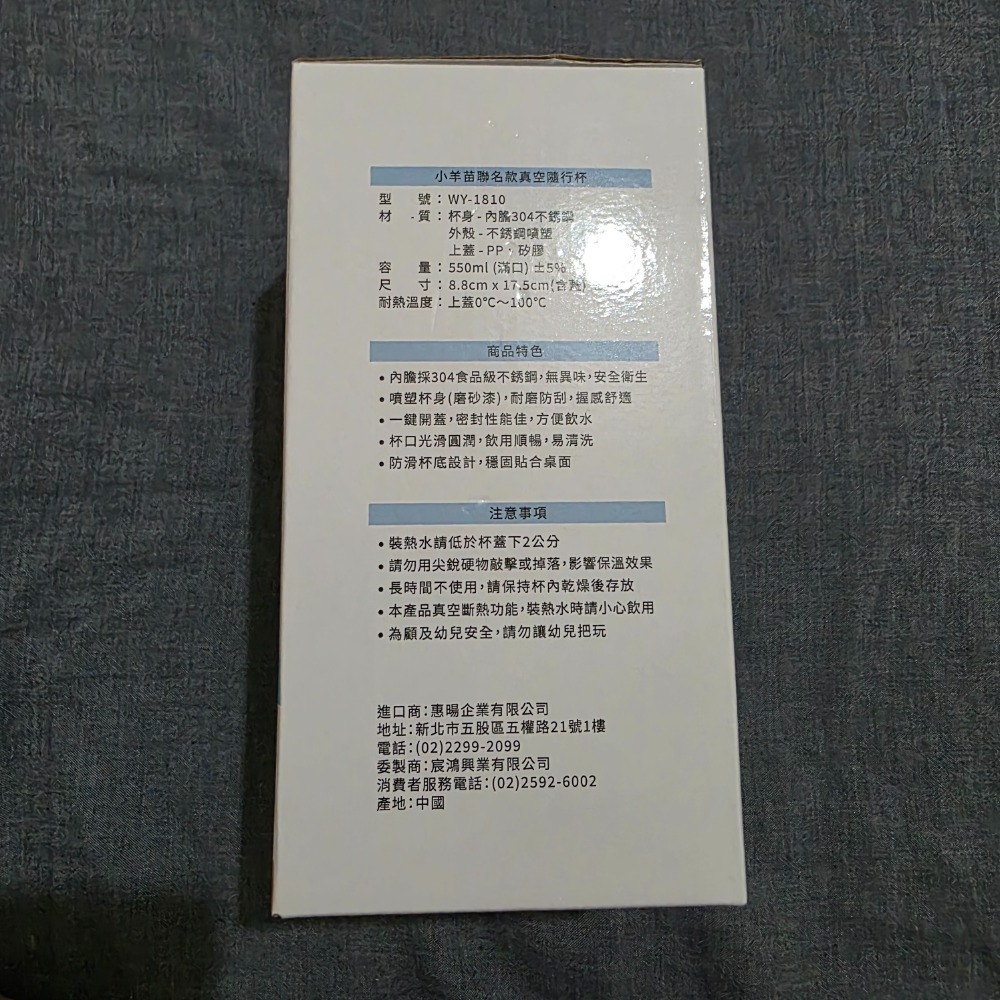 [現貨]全新 中興電小羊苗聯名款真空隨行杯-細節圖4