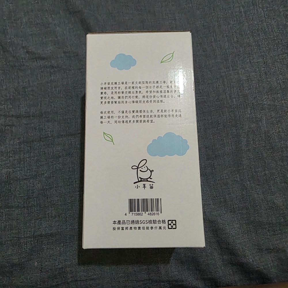 [現貨]全新 中興電小羊苗聯名款真空隨行杯-細節圖5