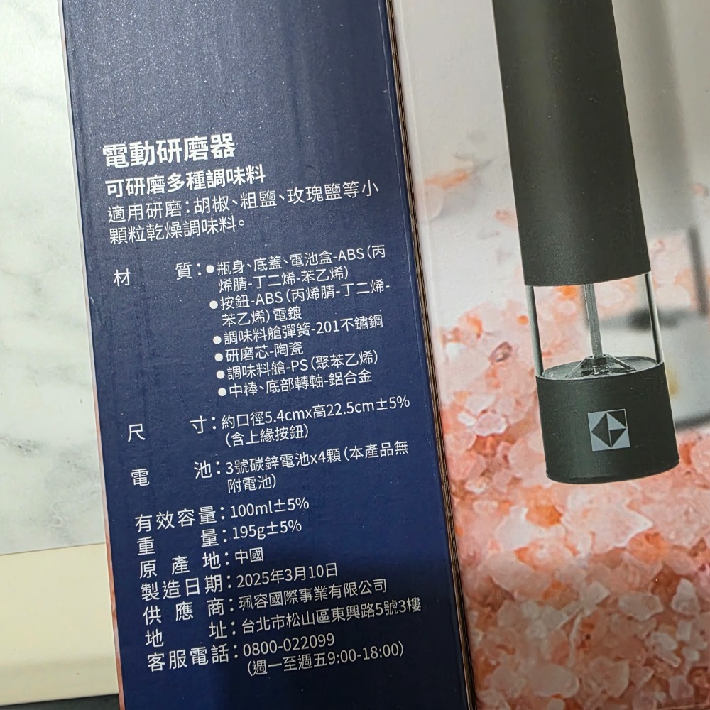 [現貨]全新 電動研磨器 調味料 胡椒-細節圖3
