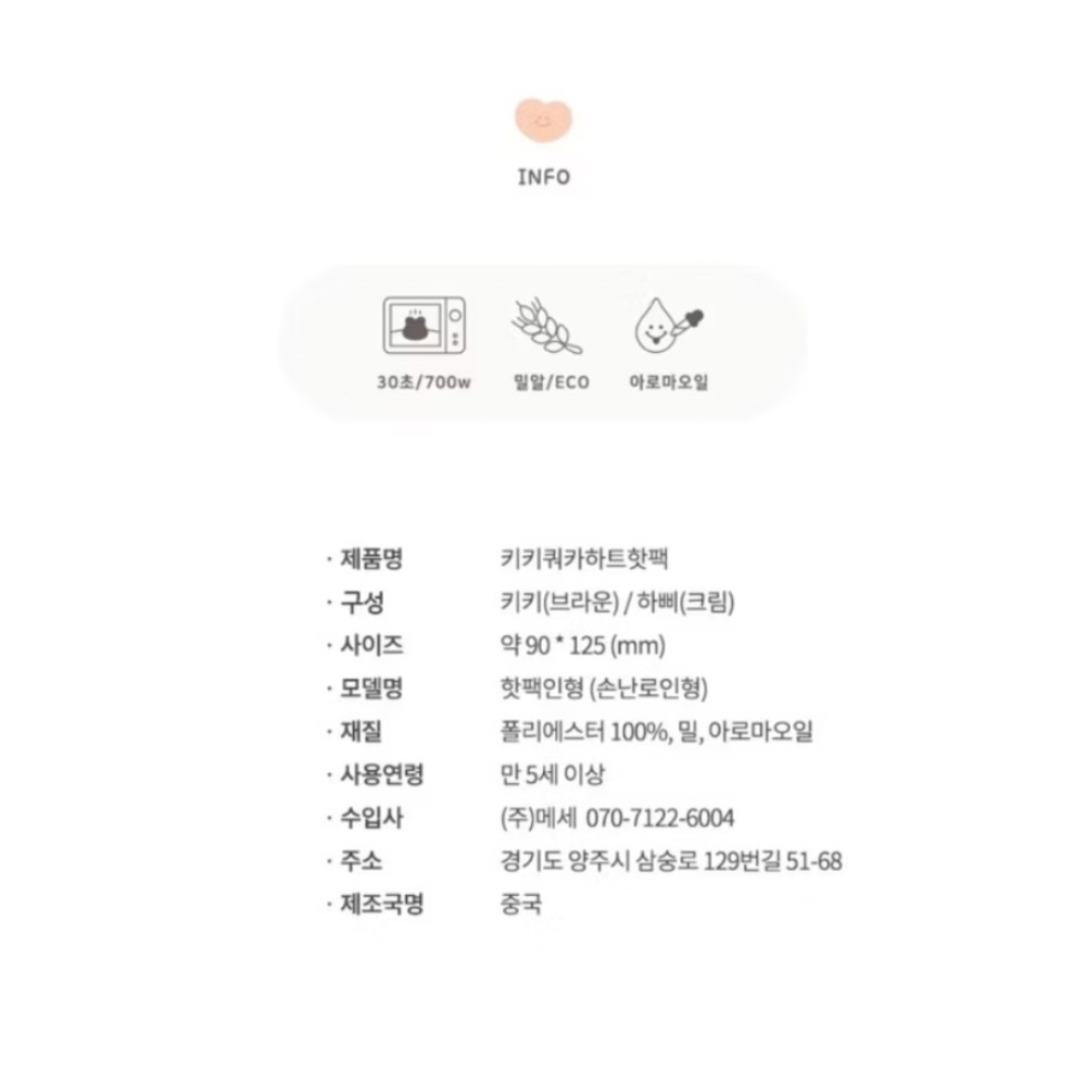 KiKi Quokka淚之女王金智媛同款 韓國文創卡通 Quokka 短尾矮袋鼠 毛絨公仔 可微波 暖手寶 暖包-細節圖5