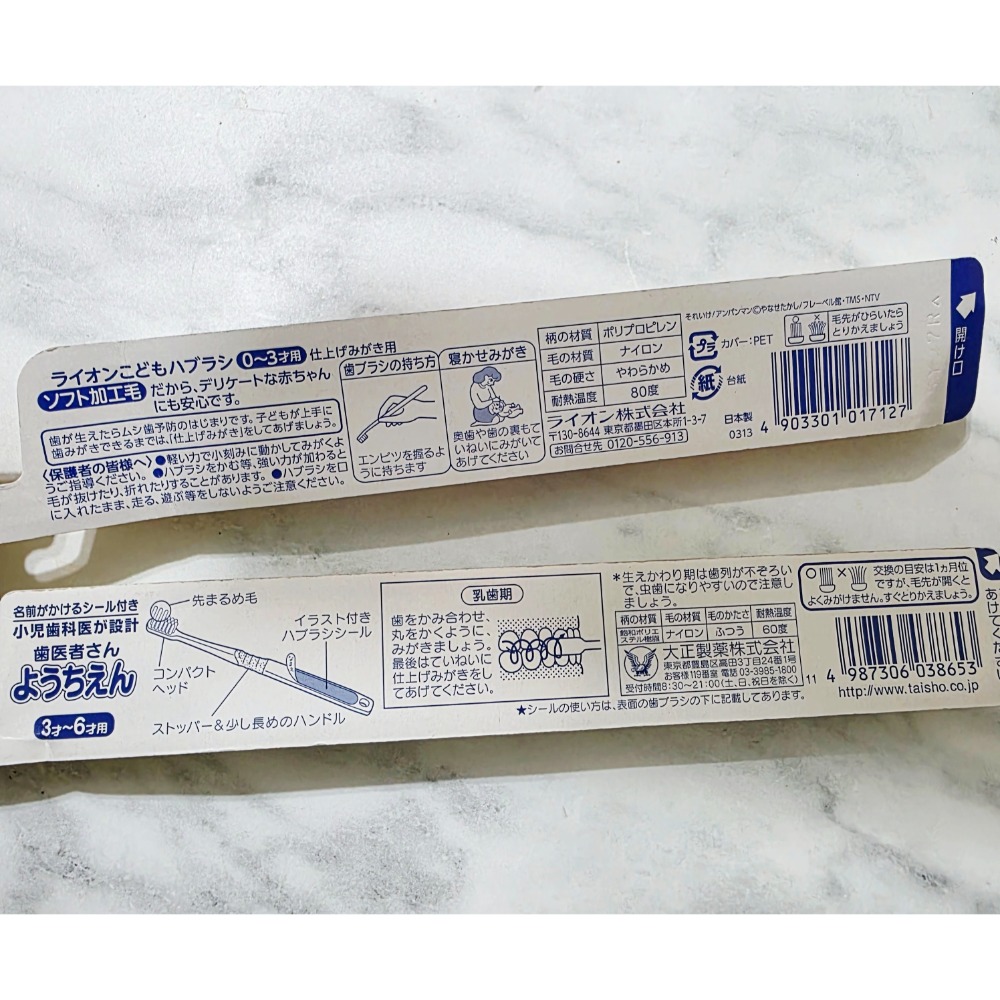 [現貨]日本獅王 Lion 麵包超人 幼兒 兒童牙刷 大正製藥-細節圖2
