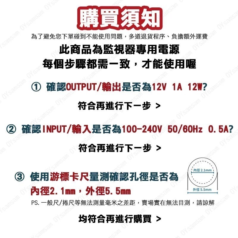 監控配件 台灣現貨 開發票 12V1A 變壓器 DVE 帝聞 原廠 監視器 攝影機 電源供應器 攝影機 監控-細節圖3