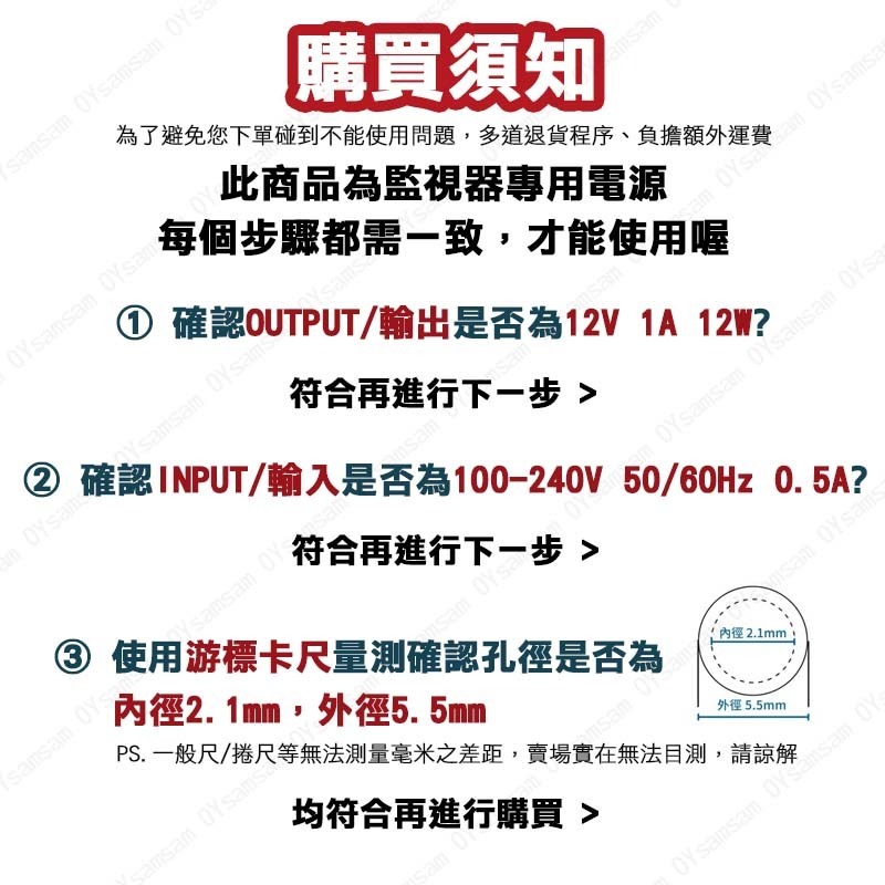 監控配件 台灣現貨 開發票 12V1A 變壓器 DVE 帝聞 原廠 監視器 攝影機 電源供應器 攝影機 監控-細節圖3