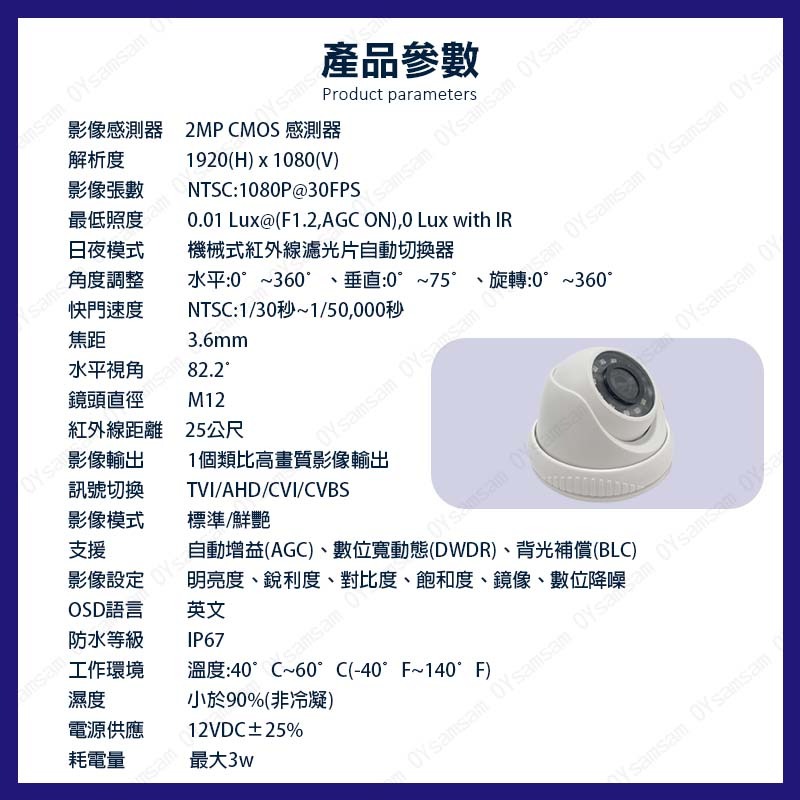 台灣現貨 含稅開發票 槍型 球型 監視器 1080P 鏡頭 AHD TVI CVI CVBS四合一 攝影機 防水 紅外線-細節圖6