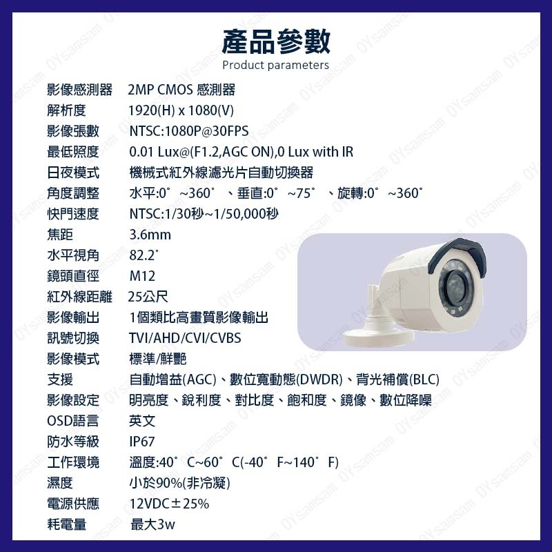 台灣現貨 含稅開發票 槍型 球型 監視器 1080P 鏡頭 AHD TVI CVI CVBS四合一 攝影機 防水 紅外線-細節圖7