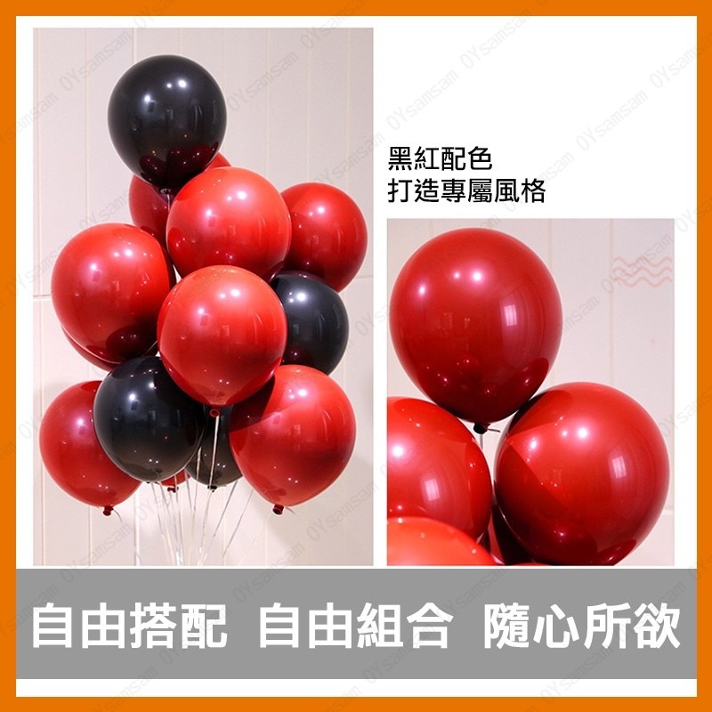 🎈台灣現貨🎈生日氣球 情人節氣球 氣球佈置 儀式感 派對佈置 開幕 拱門打卡牆 慶功宴 背景牆 告白 現貨氣球-細節圖2