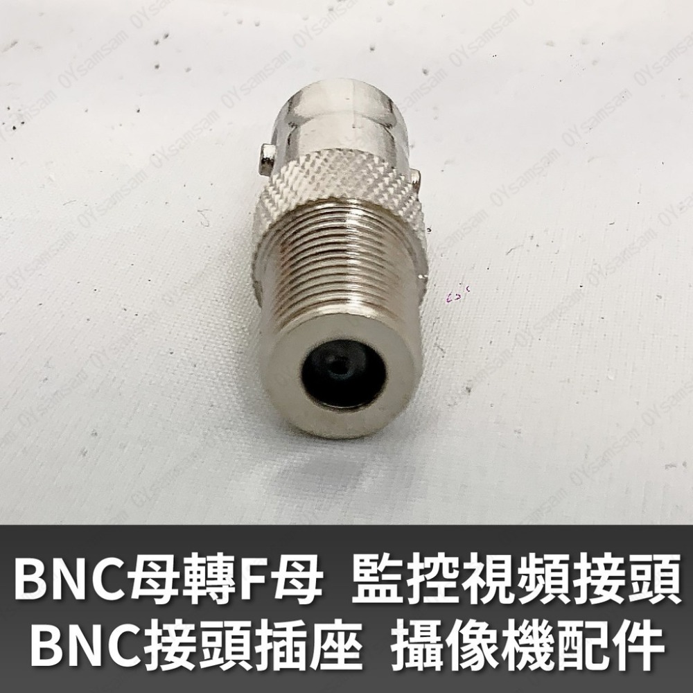 👀監控配件 現貨 發票👀BNC母轉F母 監控視頻接頭 BNC接頭插座 攝像機配件-細節圖2