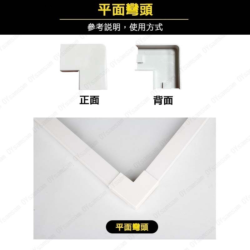 🚗台灣現貨🚗裝潢配線槽 L型接頭 轉彎接頭 配線槽 壓條L型接頭 壓條配件 壓條 彎頭 線槽接頭 線槽轉彎 槽接頭-細節圖7