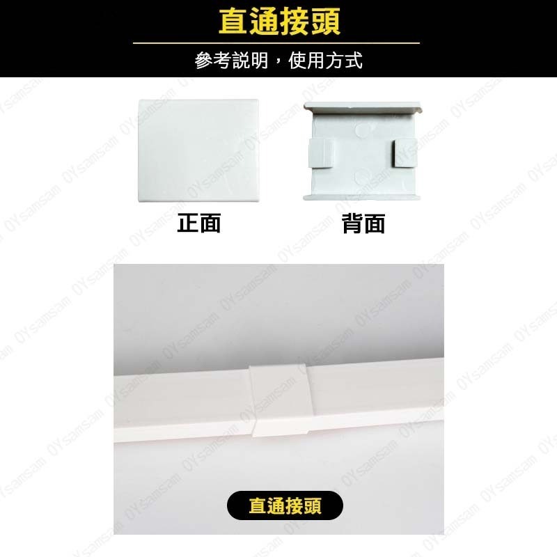 🚗台灣現貨🚗裝潢配線槽 L型接頭 轉彎接頭 配線槽 壓條L型接頭 壓條配件 壓條 彎頭 線槽接頭 線槽轉彎 槽接頭-細節圖8