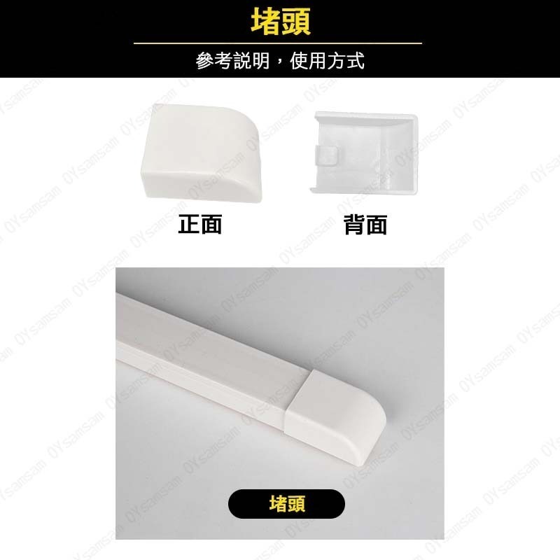 🚗台灣現貨🚗裝潢配線槽 L型接頭 轉彎接頭 配線槽 壓條L型接頭 壓條配件 壓條 彎頭 線槽接頭 線槽轉彎 槽接頭-細節圖9