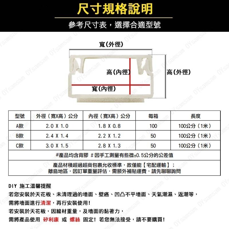 📮現貨 配送📮裝潢配線槽 壓條 長方型壓條 電信配線 電話機線 監視系統 配線槽 長度1米 裝飾管 裝飾條 線槽 條-細節圖2