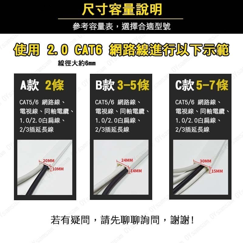 📮現貨 配送📮裝潢配線槽 壓條 長方型壓條 電信配線 電話機線 監視系統 配線槽 長度1米 裝飾管 裝飾條 線槽 條-細節圖3