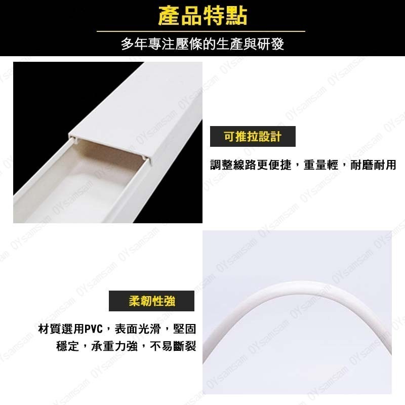 📮現貨 配送📮裝潢配線槽 壓條 長方型壓條 電信配線 電話機線 監視系統 配線槽 長度1米 裝飾管 裝飾條 線槽 條-細節圖4
