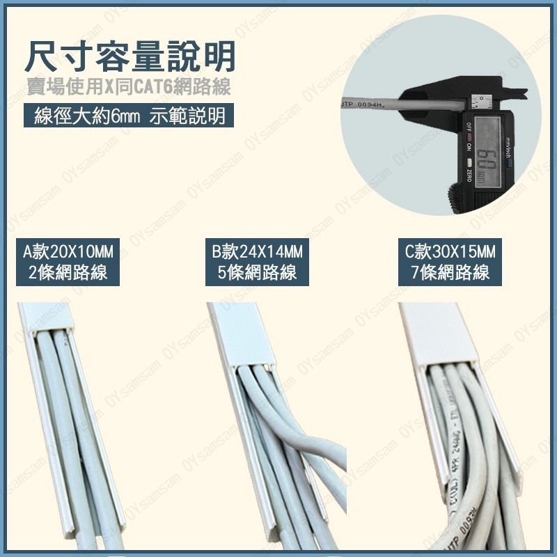📮現貨 配送📮電話配線槽 壓條套裝 壓條組合 電信配線 電話機線 監視系統 配線槽 長度40公分 裝飾管 裝飾條-細節圖4