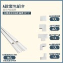 📮現貨 配送📮電話配線槽 壓條套裝 壓條組合 電信配線 電話機線 監視系統 配線槽 長度40公分 裝飾管 裝飾條-規格圖7