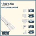 📮現貨 配送📮電話配線槽 壓條套裝 壓條組合 電信配線 電話機線 監視系統 配線槽 長度40公分 裝飾管 裝飾條-規格圖7
