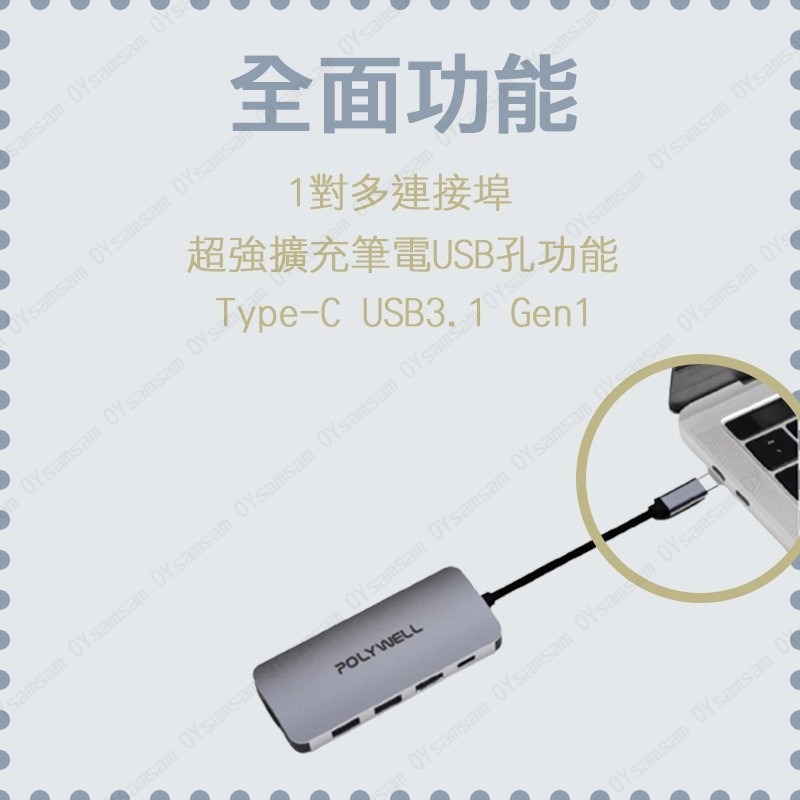 📞台灣現貨📞POLYWELL USB-C 七合一多功能轉接器 集線器 USB3.0 PD充電 HDMI SD 寶利威爾-細節圖2